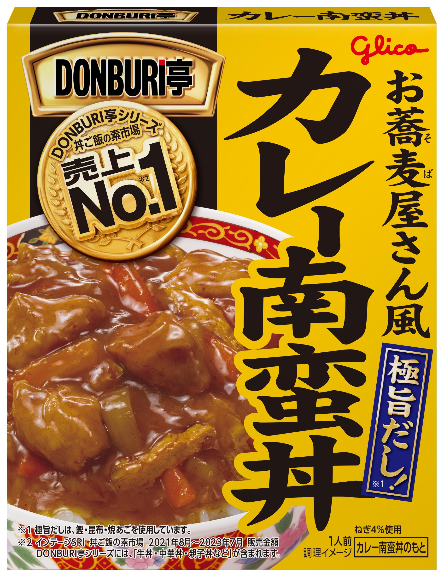 DONBURI亭 カレー南蛮丼 【公式】江崎グリコ(Glico)